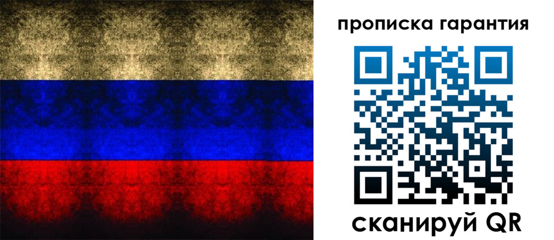 прописка законно в Новоалтайске