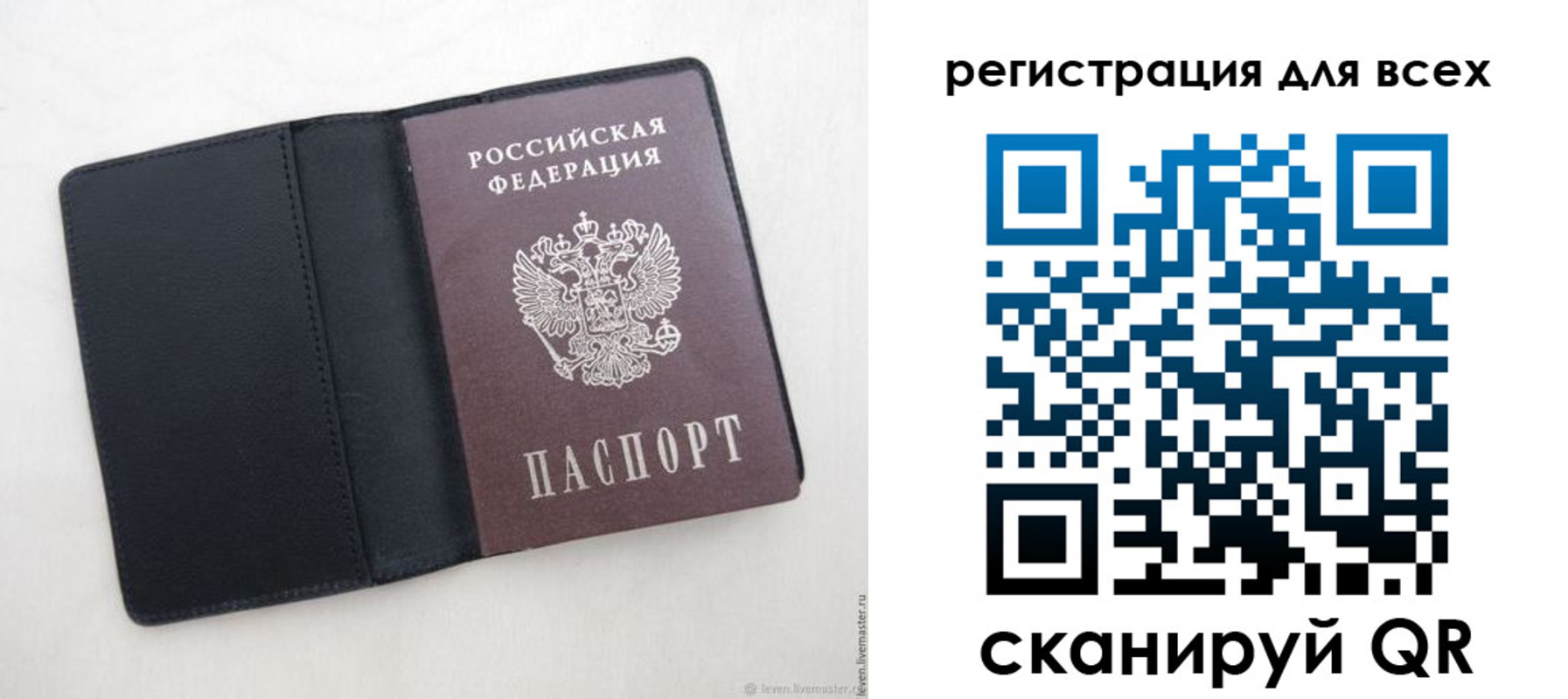 прописка штамп в Новоалтайске