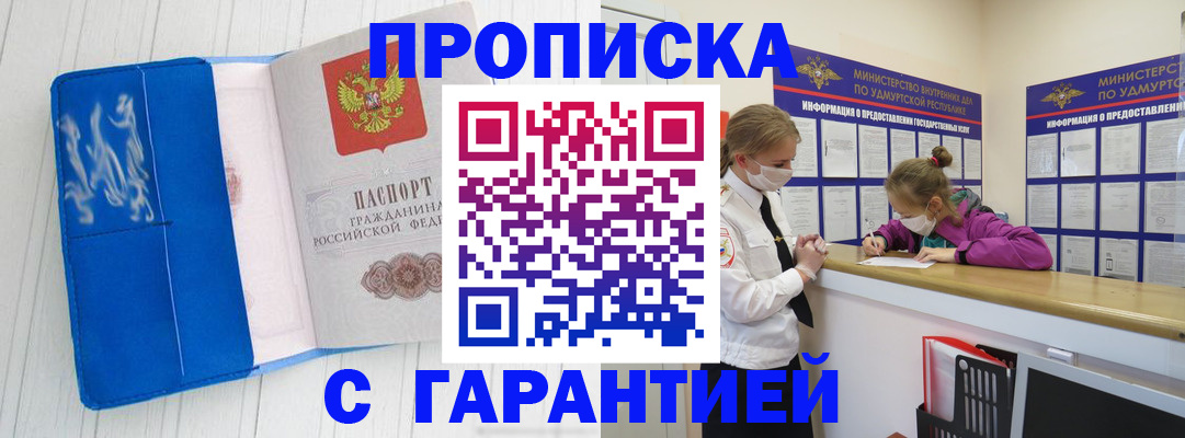 временная регистрация для школы в Новоалтайске