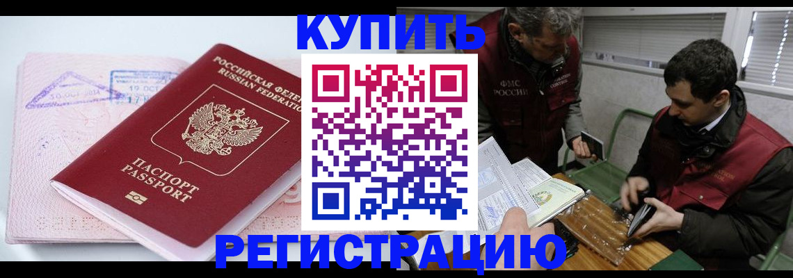 регистрация для школы в Новоалтайске