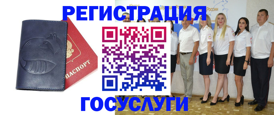 временная регистрация для всех в Новоалтайске