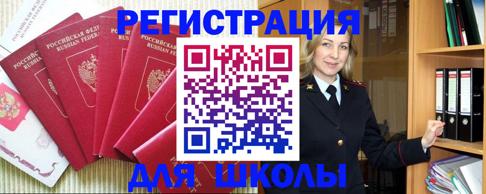 прописка иностранных граждан в Новоалтайске